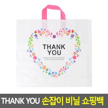 미니 대형 포장 비닐백 감사 선물 손잡이 비닐쇼핑백 옷가게 베이커리 빵집 쇼핑봉투 반투명, 소