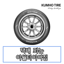 15년생산 금호타이어 센스 SENSE KR26 185 60 14 1856014
