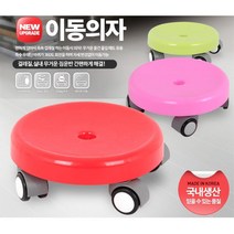 걸레질 짐운반 실내용 바퀴식 이동의자 회의실 서재가구, 이동의자 핑크