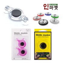 스마트폰 게임용 조이스틱 모바일 태블릿 터치 컨트롤, 스마트조이스틱 핸드킹(랜덤), 1개