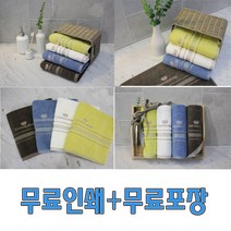카운테스마라 센치40 송월타월 수건 타올 답례품 판촉물 행사용 선물 무료인쇄 포장, 노랑