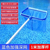 알루미늄 봉 길이 1m 3m 5m 7m 8m 9m 나뭇잎 뜰채 수영장 청소 펜션 캠핑장, 블루망 + 1m 폴
