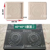 시멘트벽돌 담장블럭 디자인벽돌 시멘트 골동품 꽃 금형 사각형 정원 벽 만들기 3D 조각 콘크리트 플라스틱, 09 9