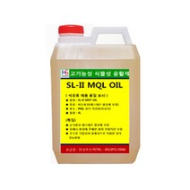 엑모스 SL-II MQL OIL 미스트 오일 4L
