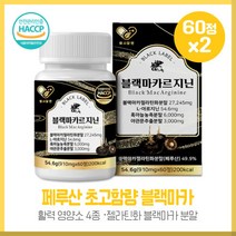 남자들의 에너지보충 블랙마카르지진910mgx60정X2개 페루산 고품질 블랙마카 하루2정당 908mg함유 활력영양소 4중 함유 간편한 정타입 하루2정 간편 섭취, 본문참고, 본문참고