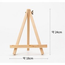 (MH) 민화 삼각 원목이젤 중 24cm, 단품