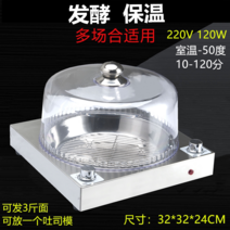 제빵발효기 가정용 발효 상자 찐빵 빵 스테인레스 스틸 상업용 웨이크 업 항온 절연 반죽, 올스테인리스 모델(15 국수 발송 가능)