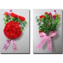 교회 어버이날 행사 카네이션 조화 장식 10개 카네이션옷핀 중학교어버이날 카네이션꽃다발 조화꽃 유치원
