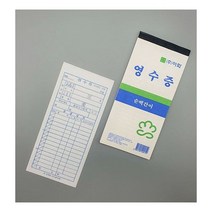 이화 순백 간이영수증 54 매입 X 10개 총 종이 계산서 문구 명세표 사무 수기 서식 양식, 단품