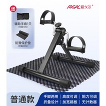 어르신실내자전거 노인페달기계 손페달 노인다리운동 가정재활훈련장비 헬스자전거 실내자전거, 기본형 접이식+미끄럼방지매트+장갑