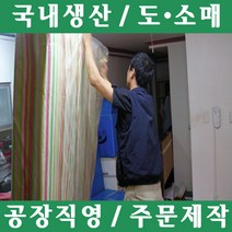 파파앤몰 국산 매트리스포장비닐 포장이사 원룸이사 용달이사 침대포장 클린포장, 무독성(II)