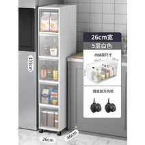 초슬림 주방 가정용 틈새장 수납 캐비닛 초소형 욕실 사이드 화장실, 폭26cm5겹스피너휠4개포함