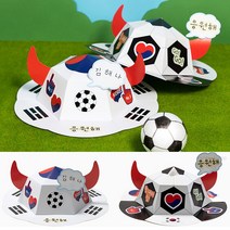 민화샵 월드컵 모자 만들기 꾸미기 DIY 월드컵종이모자 응원도구만들기 집콕놀이 유아만들기키트 미술재료, 월드컵 모자 만들기-태극기