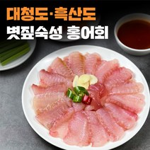 흑산도 대청도 삭힌 홍어 강한 맛 국산 국내산 숙성 홍어회 택배, 흑산도 1kg, 볏짚 숙성 3단계