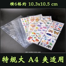 스티커앨범 스윗 키덜트스티커 10X10CM 스퀘어 측 카드 종이 컵받침 유화그림 방망이 수납 수장 집합 3248300440, 10 장 루스리프 (포함안함 루스 리