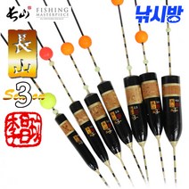 장산 바다막대찌 시즌3 (최고급 코르크/비자립/수제)/선상 갯바위 초고감도 수제막대찌, 시즌3(1.5호)