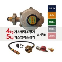 [국산] LPG 4kg가스조정기 5kg 가스압력조정기 트윈호스 측도관 퓨즈코크, 06_5kg 10kPa(핸들_15A)
