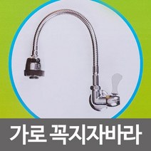 [KT알파쇼핑]삼원 수드림 가로꼭지자바라 SD-079 수전 수도꼭지