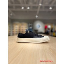 컨버스 척테일러1970S 클린 앤 프림 로우 탑 블랙 화이트 167819C-001
