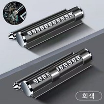 4in1 주차번호판 차량용핸드폰거치대 차량용 비상망치 차량용 방향제, 회색