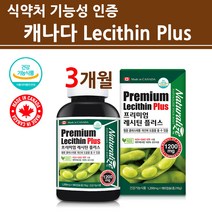 식약처인증 대두레시틴 캡슐 100% 포스파티딜콜린 분말 가루 과립 영양제 순수 NON-GMO 논지엠오 고함량 1200mg 식물성 콩레시틴 단백질 홈쇼핑 직구 식약청 기능성 인정, 1개, 대두_