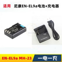 니콘 D40X D60 D3000 D5000 카메라 EN-EL9a 배터리 충전기 MH-23 적용, 03.배터리+충전기