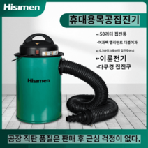 집진기 먼지 목공 제거 분진 소형 공방 싸이클론 공업용 필터, 그린, 1개