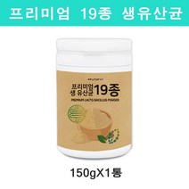 모유유래 유산균 프로바이오틱스 분말 가루 락토바실러스 가세리 17 생유산균 장내 유익균 유해균억제 뚱보균 비만세균 잡는 프롤린 생존균수 방탄유산균 온가족유산균 장건강 19종 대용량, 1통, 150g