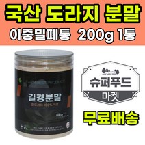 국산 도라지분말 국내산 도라지가루 길경 200g 1통 도라지 길경가루 길경분말 건강분말 건강식품 슈퍼푸드