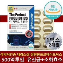 100억유산균 프폴린 모유 유산균 캡슐 락토바실러스 17 람노스 엘지지 람노서스 블가리쿠스 프로바이오틱스 락토코커스 락티스 리피아제 파파인 소화 효소 장건강 배에가스 홈쇼핑