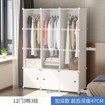 좁은집 가구배치 옷장 작은방 좁은방 싱글 장롱 미니 원룸 안방 슬림 가성비 선반, 12 도어 3 걸이 투명도어