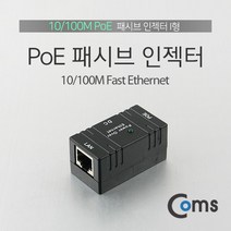 POE 패시브 인젝터 I형 10/100M BE436
