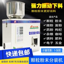 입자과립 분말 자동계량기 커피드립백 소분기 분말 약재 고춧가루 곡물 차 알갱이 종자 정량기, 진동을 가진 1-50g 과립 상 분말 충전물 기계개