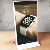 아크릴꽂이 홍보물거치대 테이블메뉴판 A4 1/3