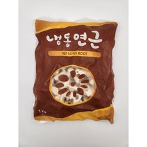 냉동 연근(슬라이스 1/4컷 절단) 1KG