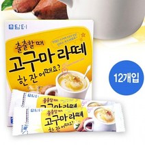 고구마라떼 12개입 별포장 고구마우유 고구마맛, 담터 고구마라떼12T
