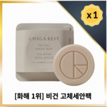 [향기대박]랩코스 차가 레스트 고체 세안팩 150g