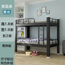 철제 이층침대 기숙사 게스트하우스 침대 숙직실, 두꺼운 럭셔리 1000x2000 블랙