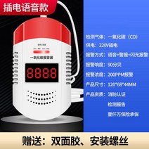 YEOP-T 가정용 캠핑용 일산화탄소 경보기 일산화탄소경보기 가정용 배터리코가스탐지기 연탄검지기 매연경보기, 소방국표삽전음성 200PPM 적합벽걸이