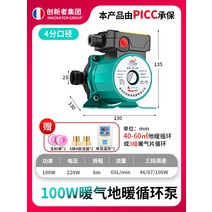 소형수중펌프 난방 순환 가정용 소음방지 지열 보일러 온돌 배관이다 전동 워터 스크린 가리다 자동 220V 2608254715, 전동 100 기와 3단 기어 (4부