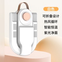 신발 건조기 슈드레서 신발살균기 구두 말리기 소독기 탈취 휴대용 살균기 관리기 건조, 우주선 신발 건조기 업그레이드 화이트