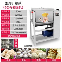 반죽기 업소용 믹싱기 반죽분배기 제과제빵 밀가루, 도톰 업그레이드 모델 5kg 2200W【전동전기】, 25L