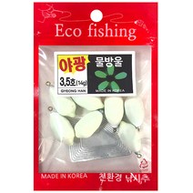 [경한정밀] 야광물방울추