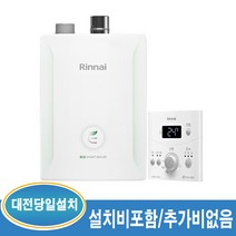 린나이 R331S 일반 가스보일러 (대전 및 인근지역 당일 설치가능), R331S-20KF-33평이하+경보기