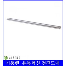 주방잡화 히어로 전용 프로파일 1200mm 레일형 아레나전용 주방악세사리