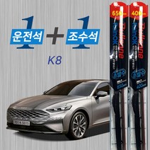 불스원 K8 레인OK 초발수 메탈 하이브리드 와이퍼 650mm+400mm