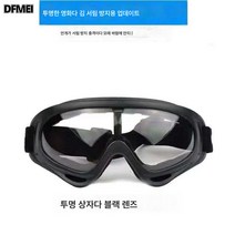 스키고글 모래바람막이 라이딩안경 고글보호 투명방진남 윈드스크린 크로스컨트리, 안티안개투명필름주야간사용