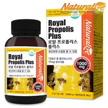 네추럴라이즈 뉴질랜드 로얄 프로폴리스 플러스 1000mg 90캡슐 7병 세트 항산화 로얄제리 영양제 대용량, 8개, 90g