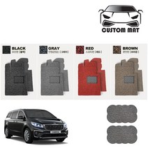 더뉴카니발_올뉴카니발 코일매트 카매트 풀확장 풀세트 전차종 커스텀제작, 더뉴_올뉴카니발9인승 1열+2열+3열 레드, 기아, 기아