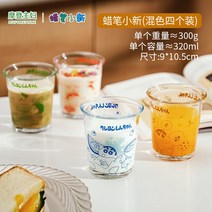 귀여운 크레용신짱 머그 유리컵 카페 홈커피 분위기 애니메이션 캐릭터 디자인, E
